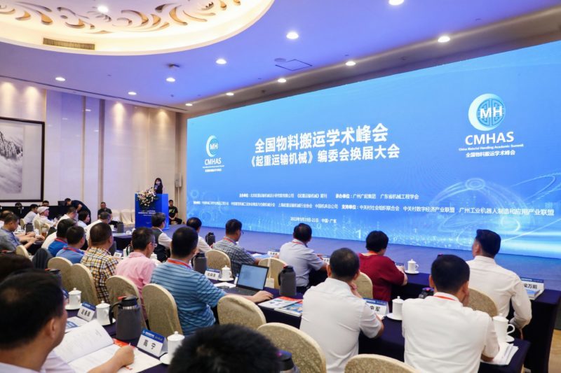 會(huì)議現(xiàn)場(chǎng)